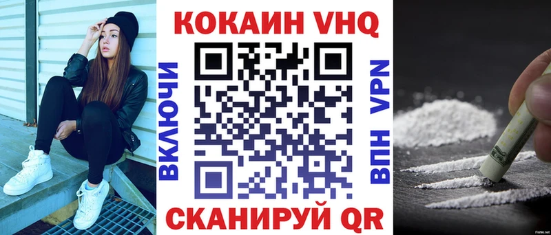 Cocaine VHQ  наркотики  Краснозаводск 