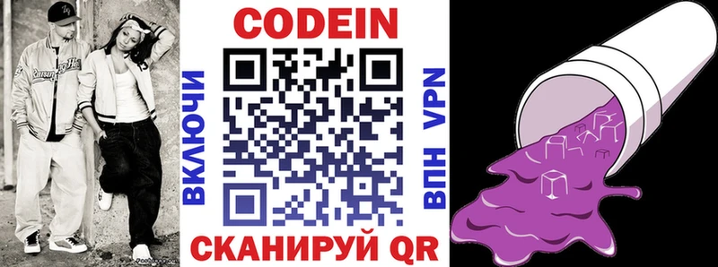 купить наркотик Краснозаводск Кодеиновый сироп Lean Purple Drank